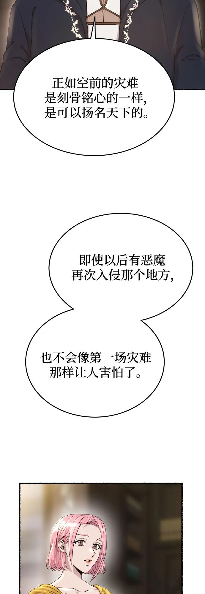 废皇子的神祕爱人 第169话 契约（2） 第14页
