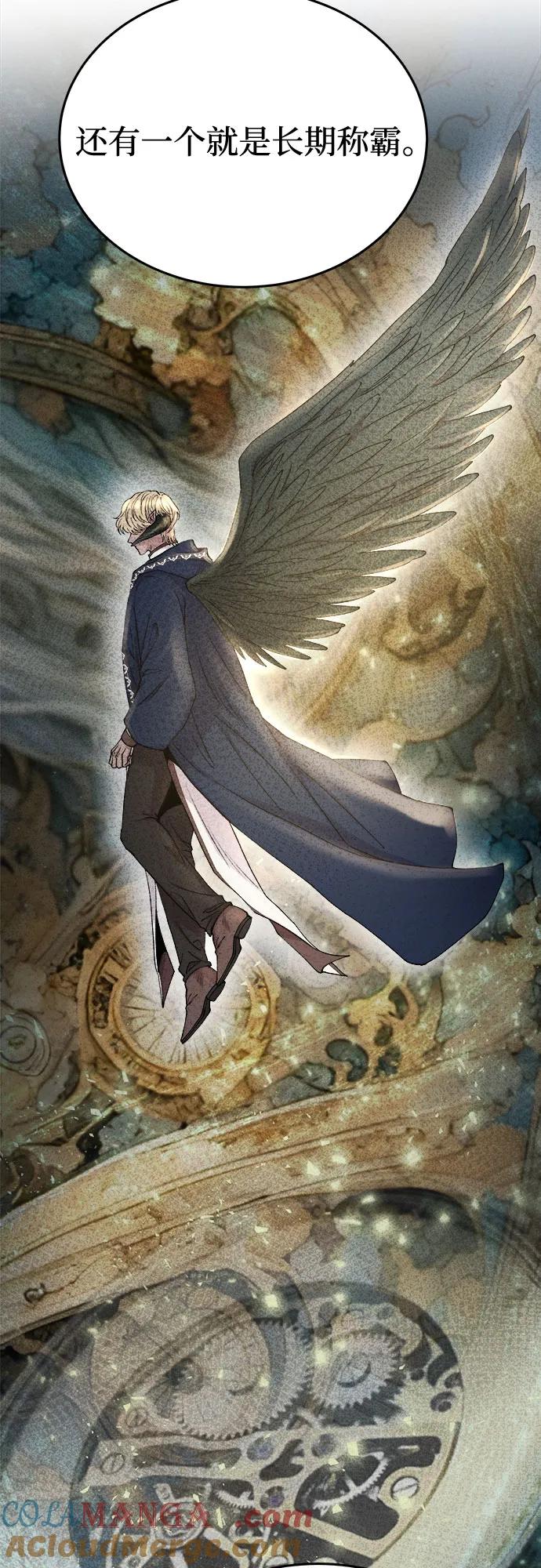 废皇子的神祕爱人 第169话 契约（2） 第25页