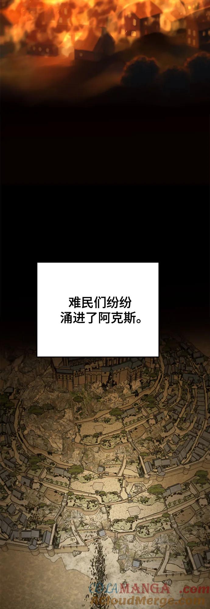 废皇子的神祕爱人 第169话 契约（2） 第4页