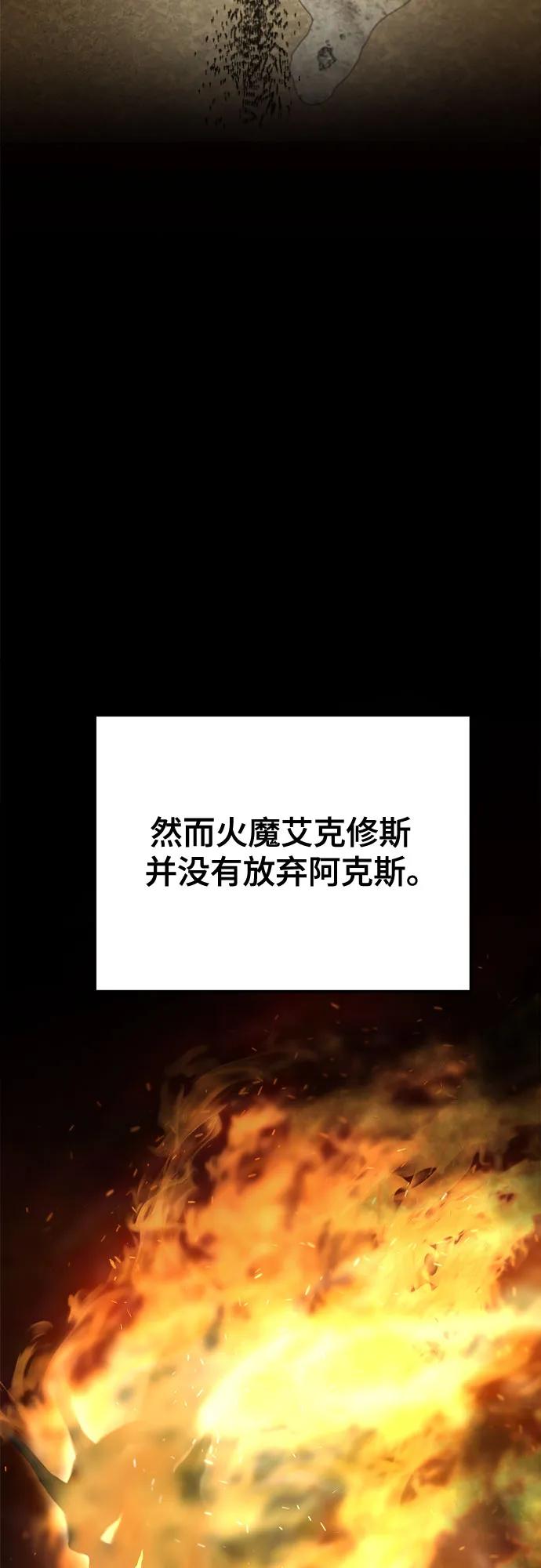 废皇子的神祕爱人 第169话 契约（2） 第5页