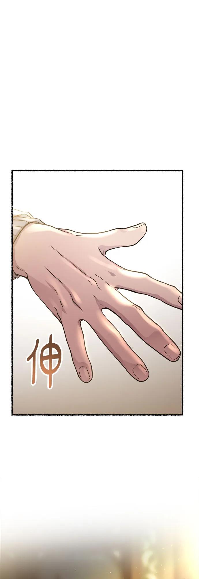 废皇子的神祕爱人 第169话 契约（2） 第50页