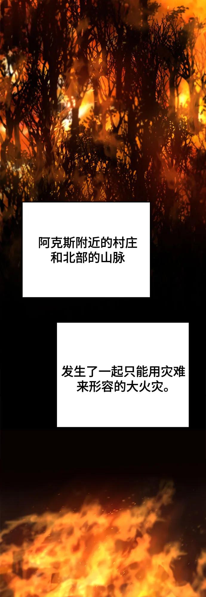 废皇子的神祕爱人 第169话 契约（2） 第3页