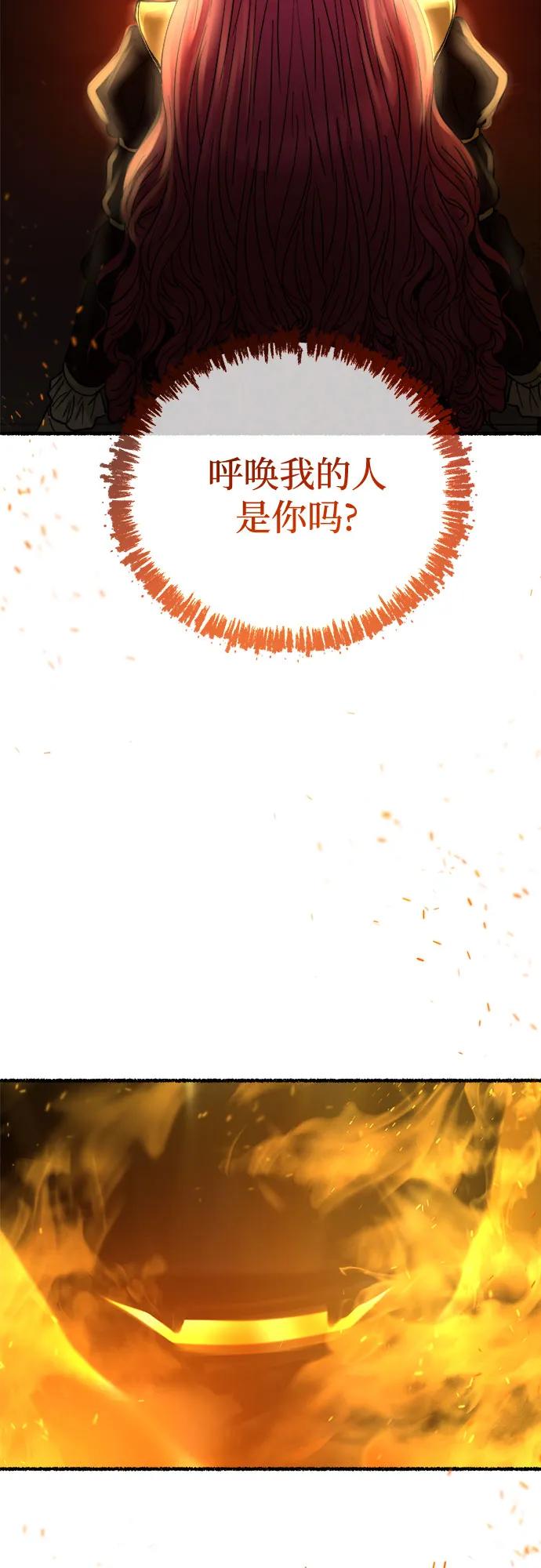 废皇子的神祕爱人 第169话 契约（2） 第65页