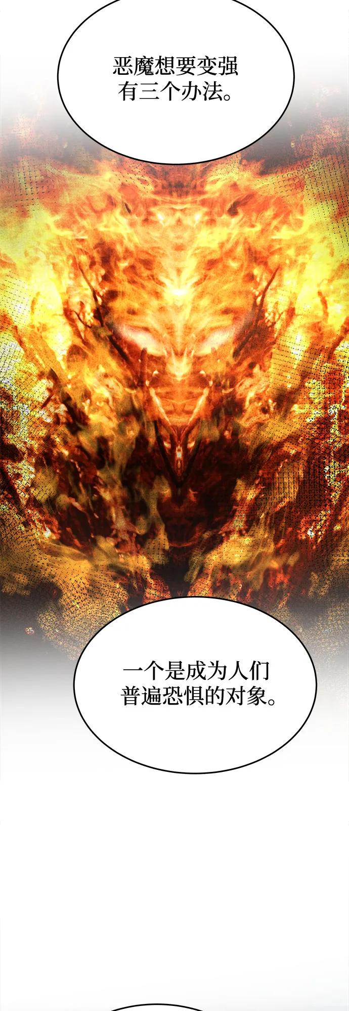 废皇子的神祕爱人 第169话 契约（2） 第24页