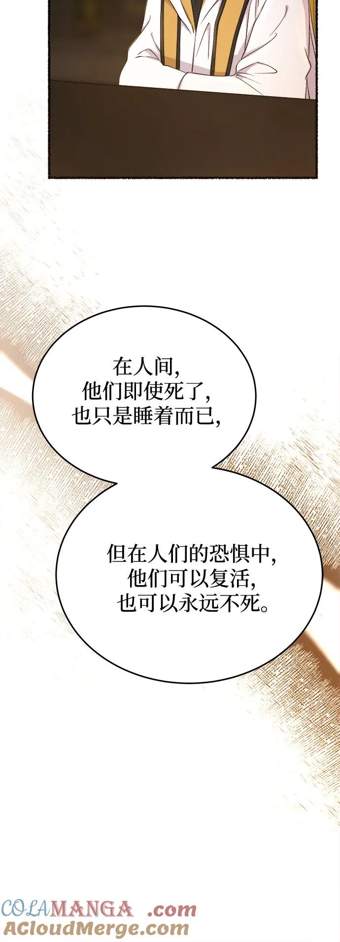 废皇子的神祕爱人 第169话 契约（2） 第16页