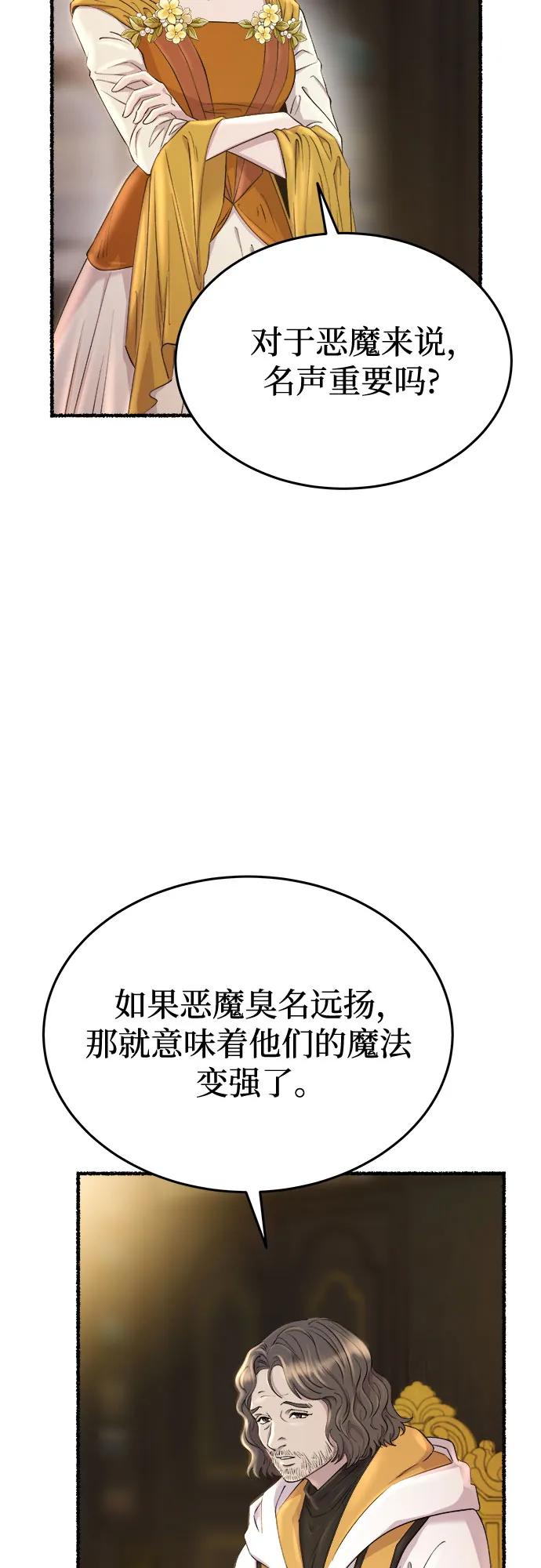 废皇子的神祕爱人 第169话 契约（2） 第15页