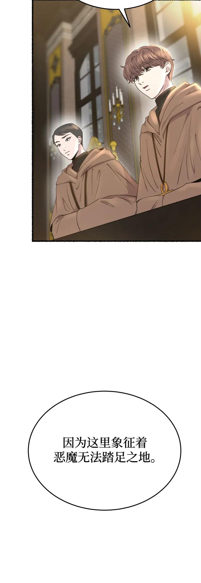 废皇子的神祕爱人 第169话 契约（2） 第9页