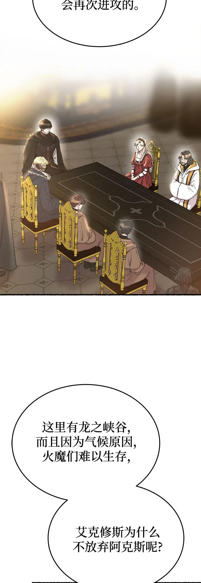 废皇子的神祕爱人 第169话 契约（2） 第8页