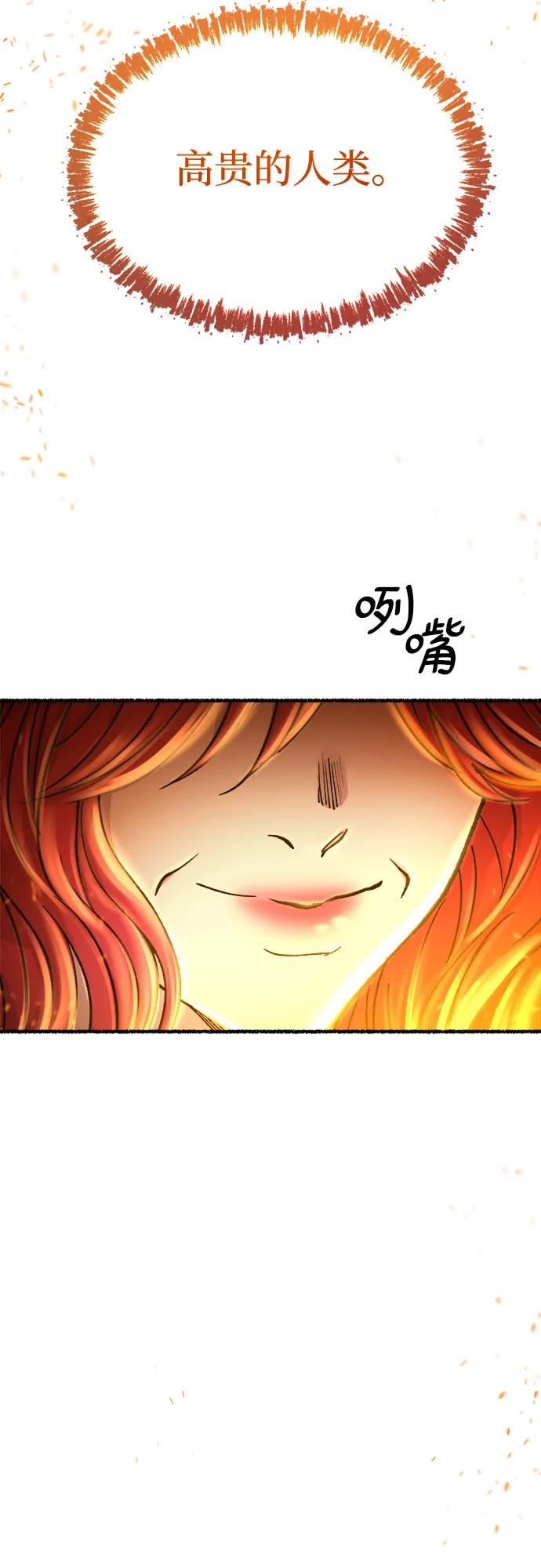 废皇子的神祕爱人 第169话 契约（2） 第66页