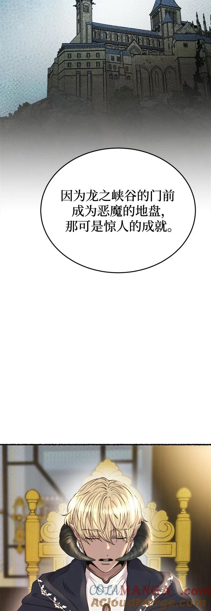 废皇子的神祕爱人 第169话 契约（2） 第13页