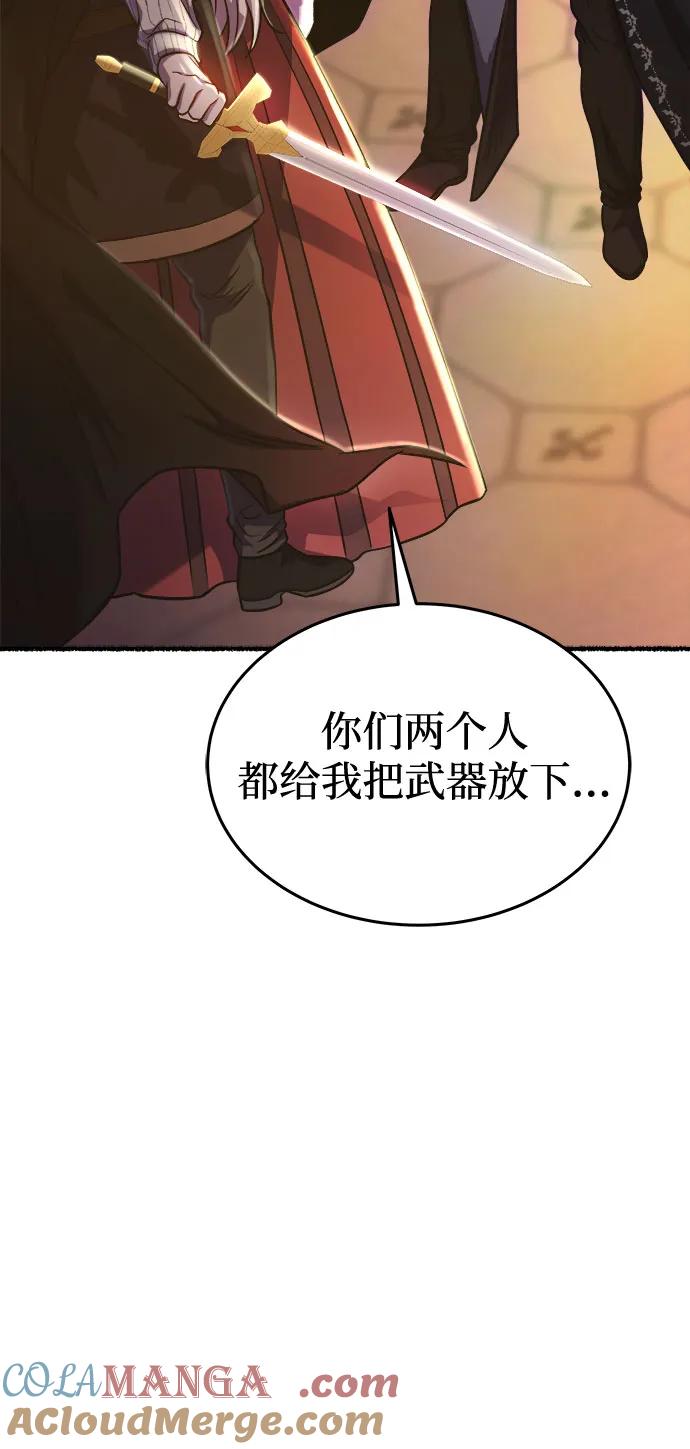 废皇子的神祕爱人 第169话 契约（2） 第58页