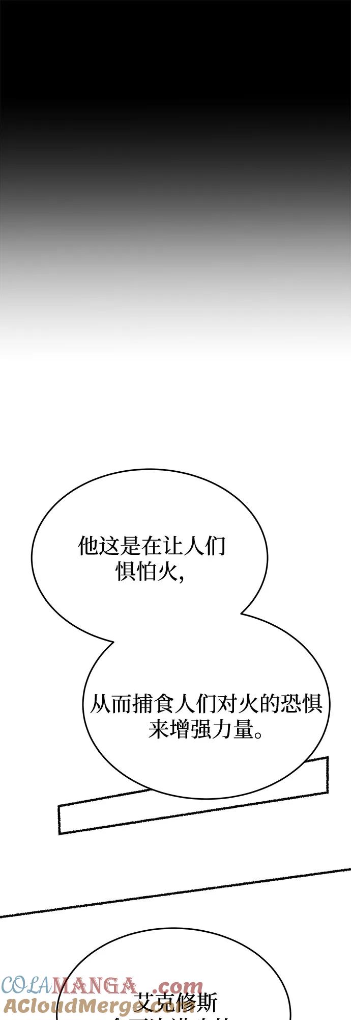 废皇子的神祕爱人 第169话 契约（2） 第7页