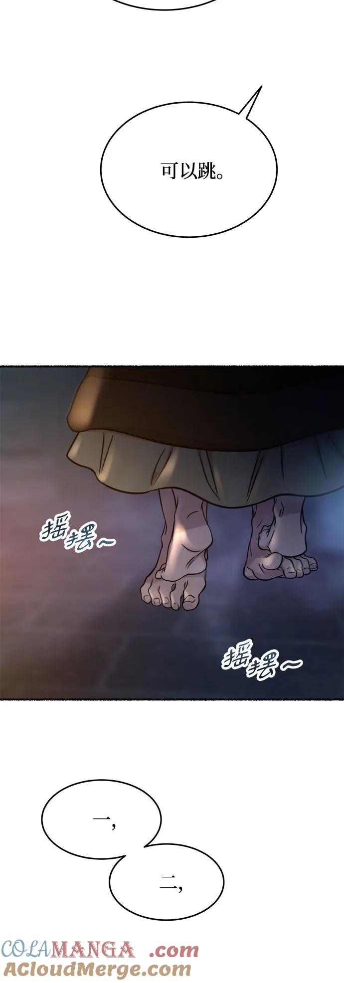 废皇子的神祕爱人 第170话 契约（3） 第49页