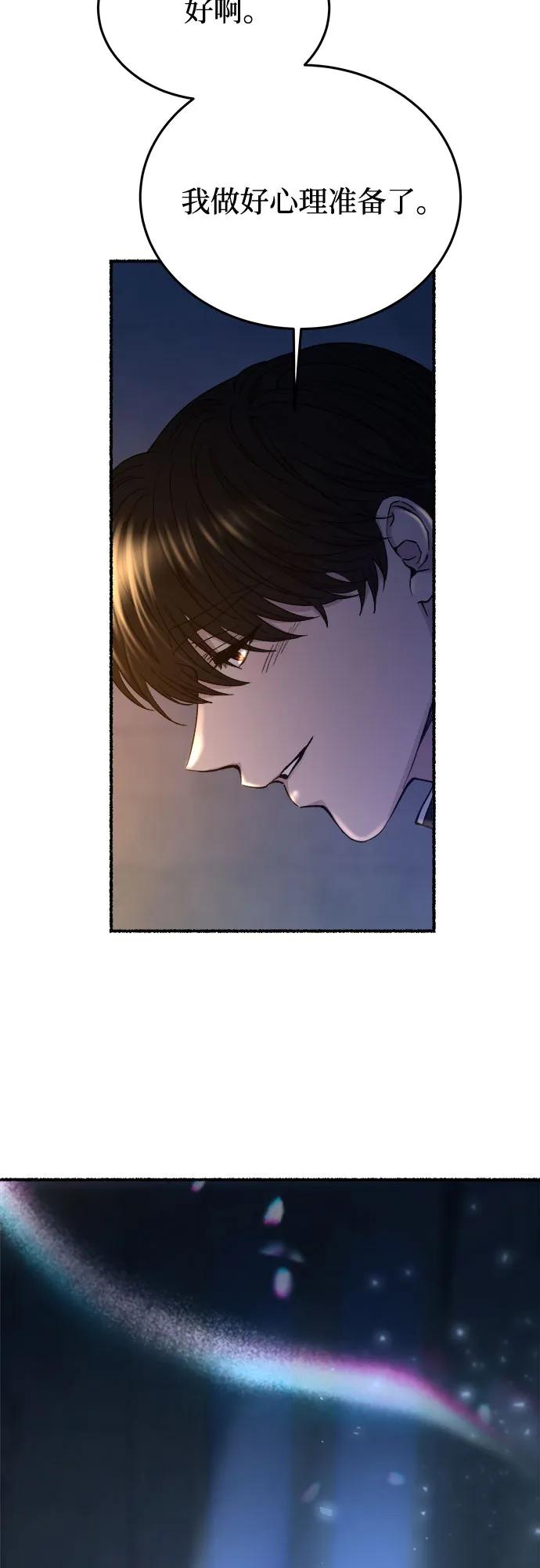 废皇子的神祕爱人 第170话 契约（3） 第42页