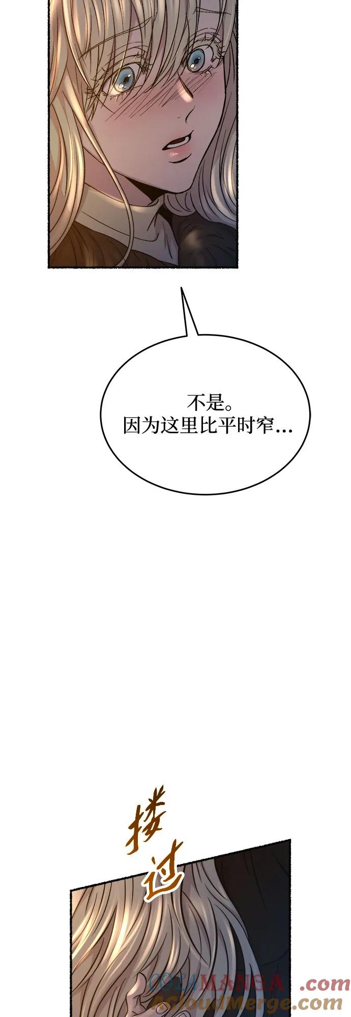 废皇子的神祕爱人 第170话 契约（3） 第46页