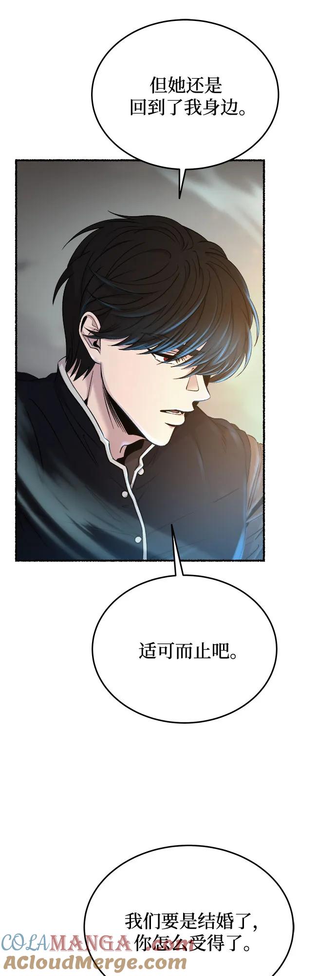 废皇子的神祕爱人 第170话 契约（3） 第7页