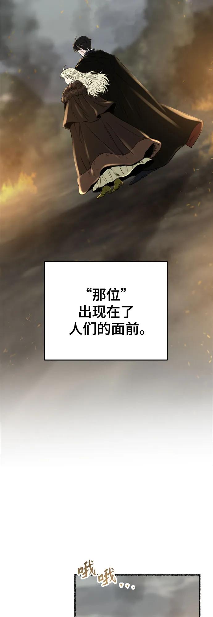 废皇子的神祕爱人 第170话 契约（3） 第15页