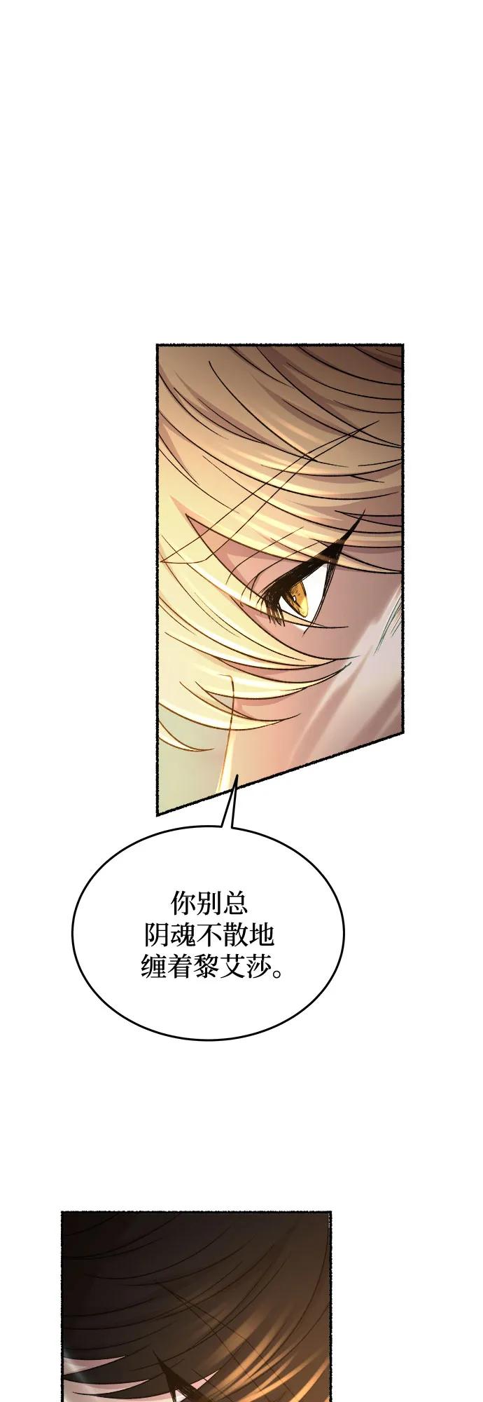 废皇子的神祕爱人 第170话 契约（3） 第2页