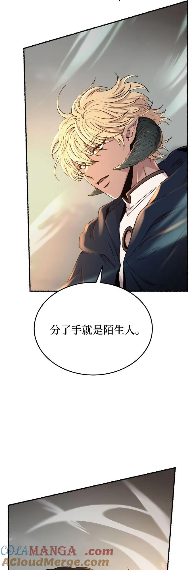 废皇子的神祕爱人 第170话 契约（3） 第4页