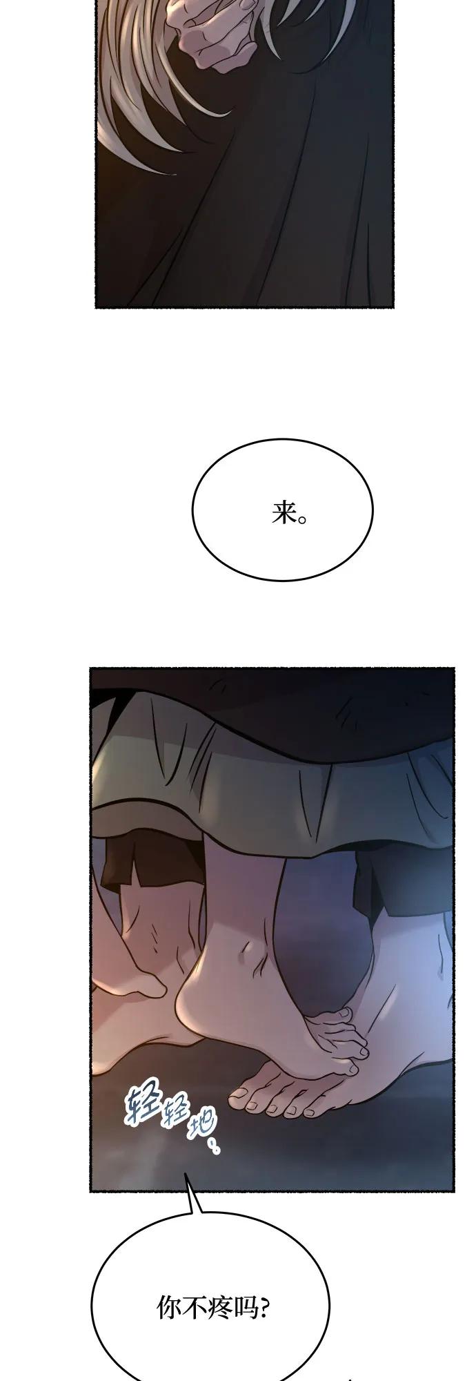 废皇子的神祕爱人 第170话 契约（3） 第47页