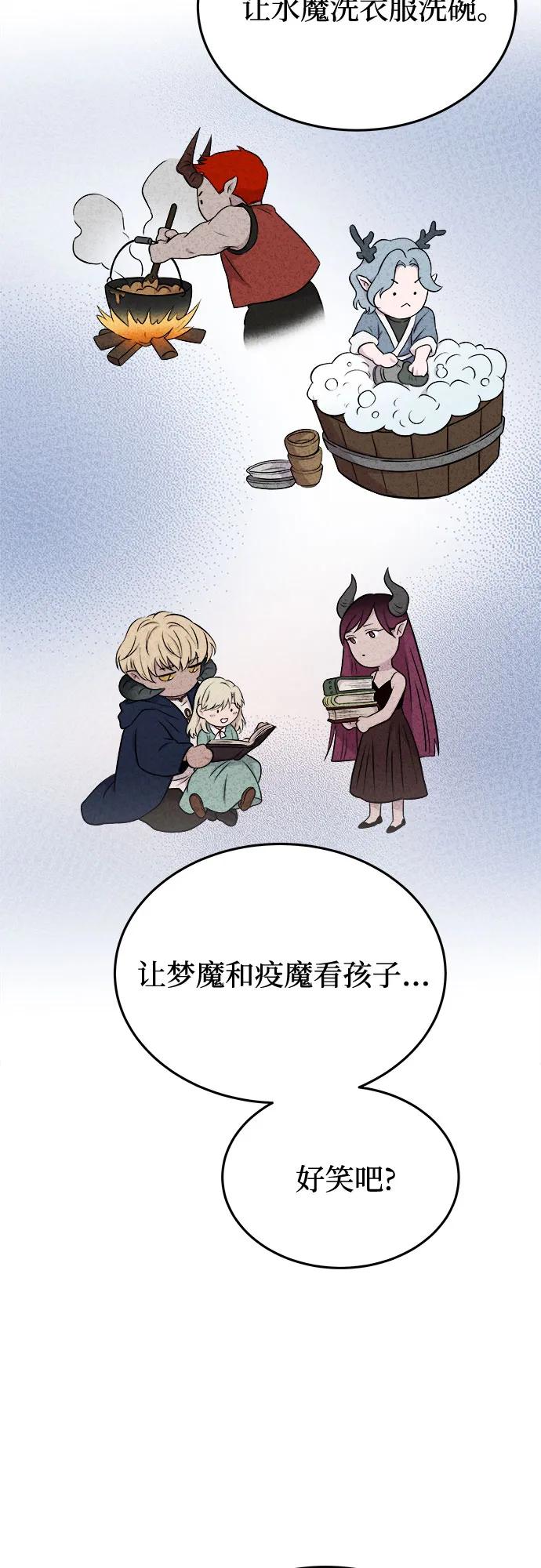 废皇子的神祕爱人 第170话 契约（3） 第56页
