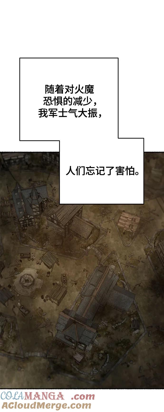 废皇子的神祕爱人 第170话 契约（3） 第28页
