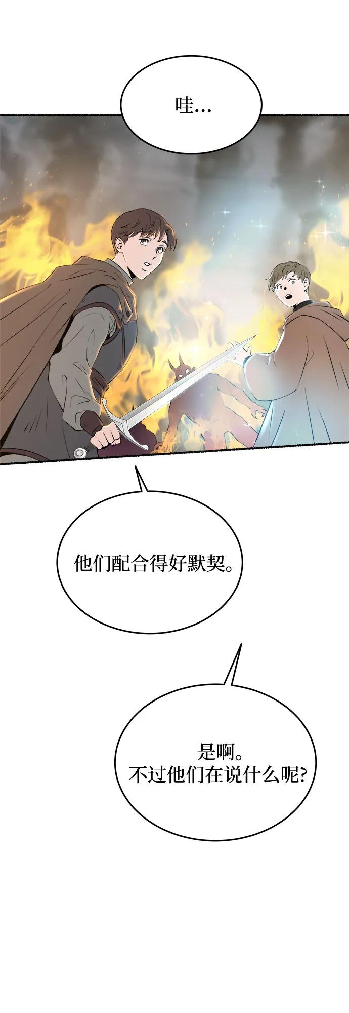 废皇子的神祕爱人 第170话 契约（3） 第12页