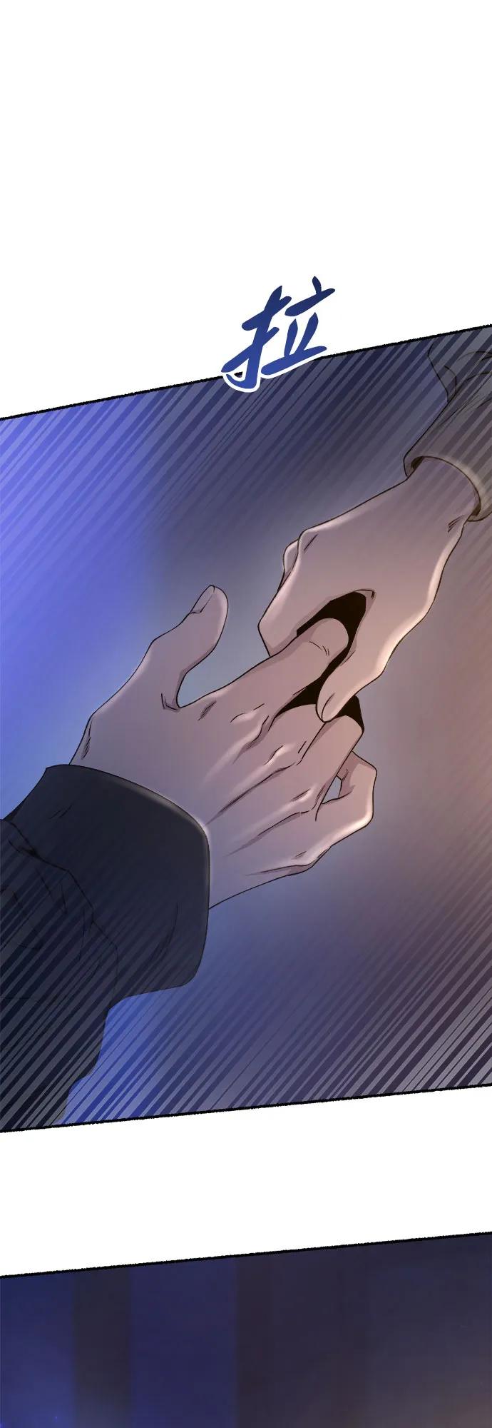 废皇子的神祕爱人 第170话 契约（3） 第35页