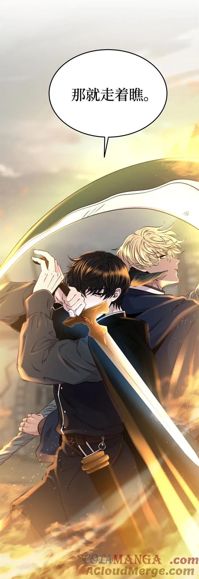 废皇子的神祕爱人 第170话 契约（3） 第10页