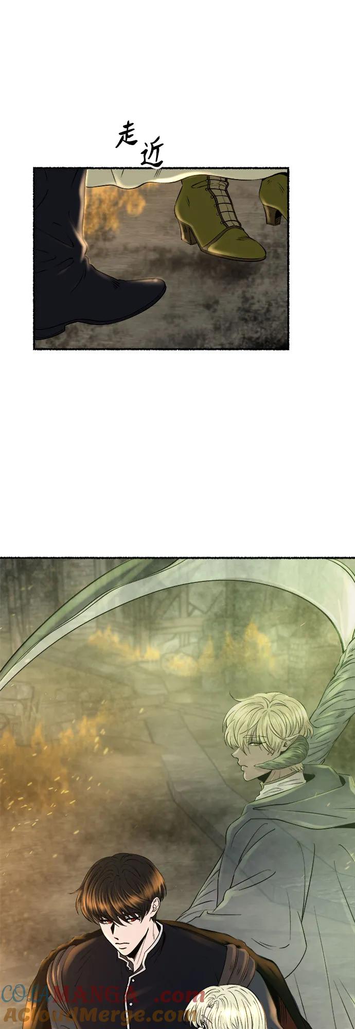 废皇子的神祕爱人 第170话 契约（3） 第13页