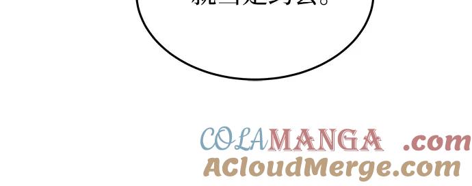 废皇子的神祕爱人 第170话 契约（3） 第34页
