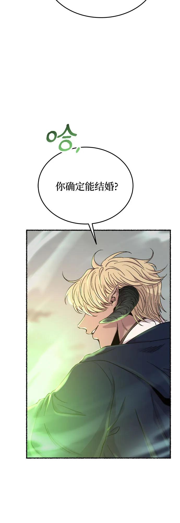 废皇子的神祕爱人 第170话 契约（3） 第8页