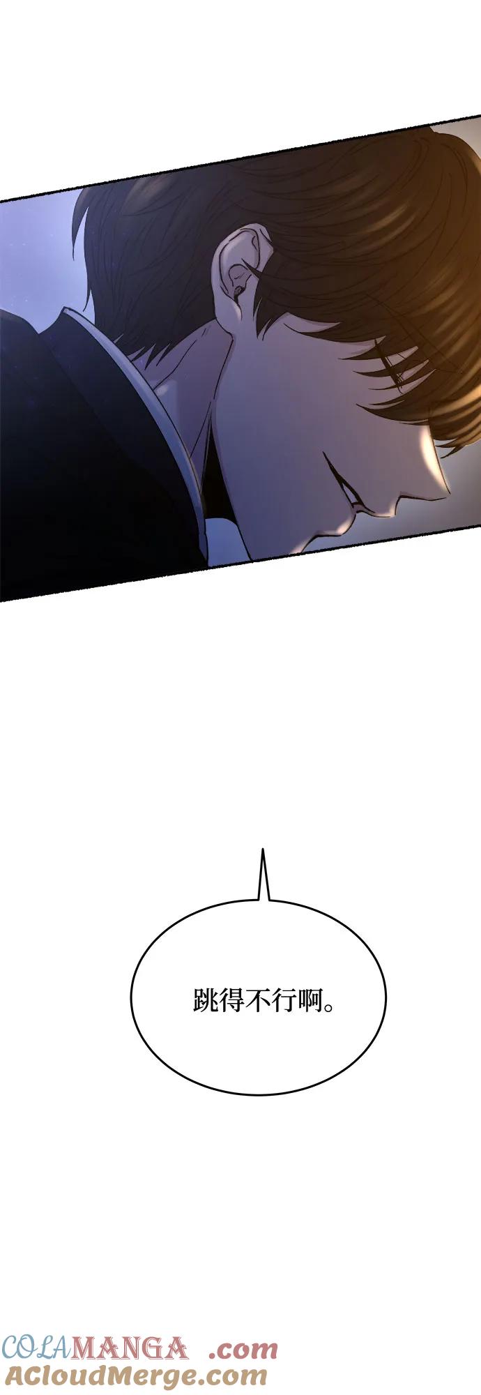 废皇子的神祕爱人 第170话 契约（3） 第37页