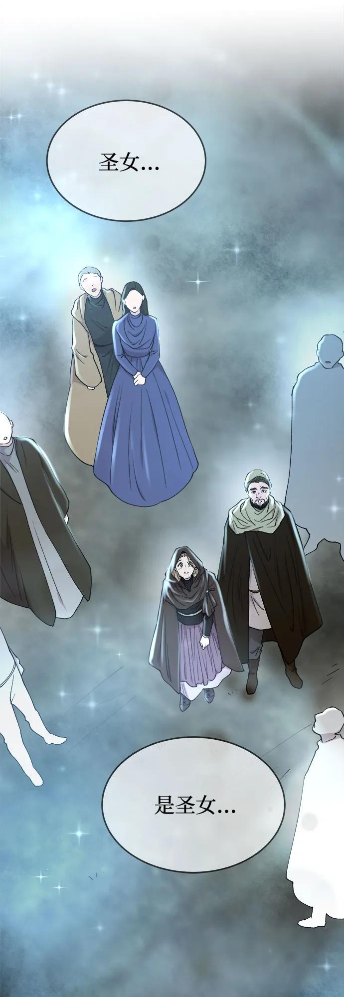 废皇子的神祕爱人 第170话 契约（3） 第21页