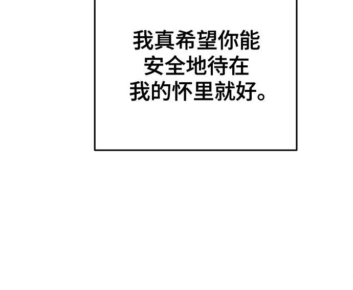 废皇子的神祕爱人 第170话 契约（3） 第65页