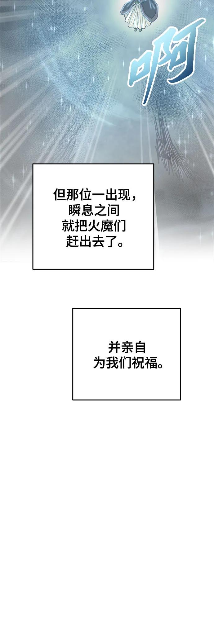废皇子的神祕爱人 第170话 契约（3） 第20页