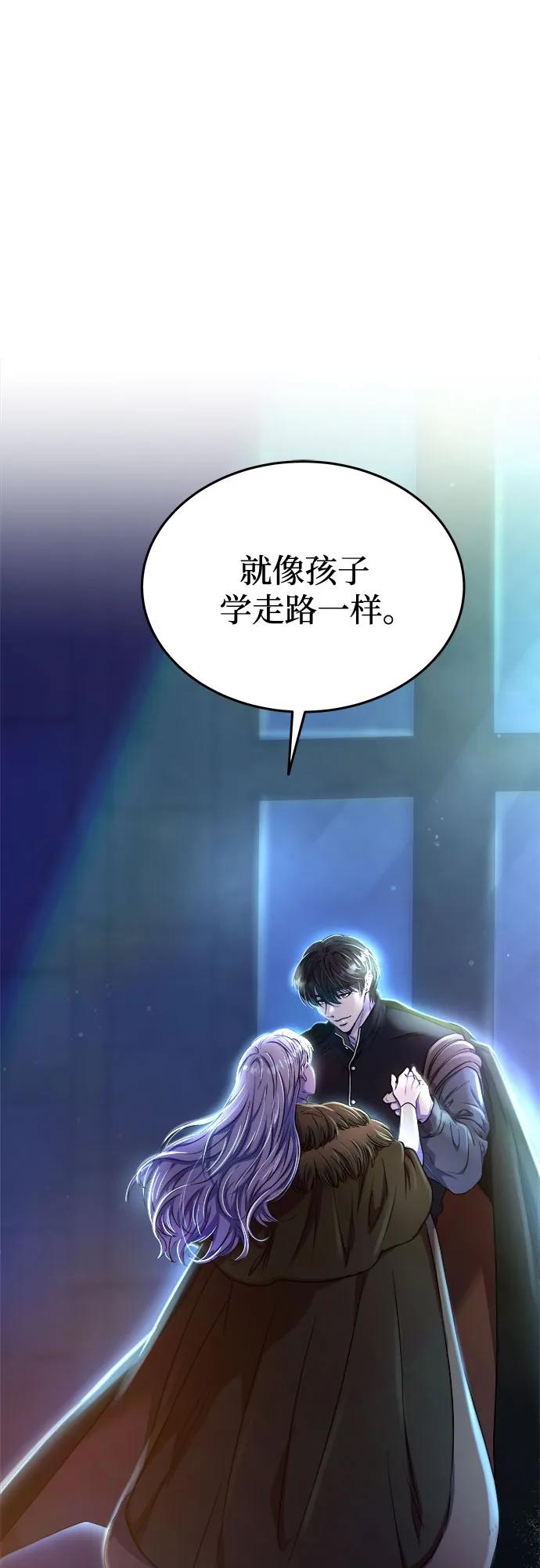 废皇子的神祕爱人 第170话 契约（3） 第51页