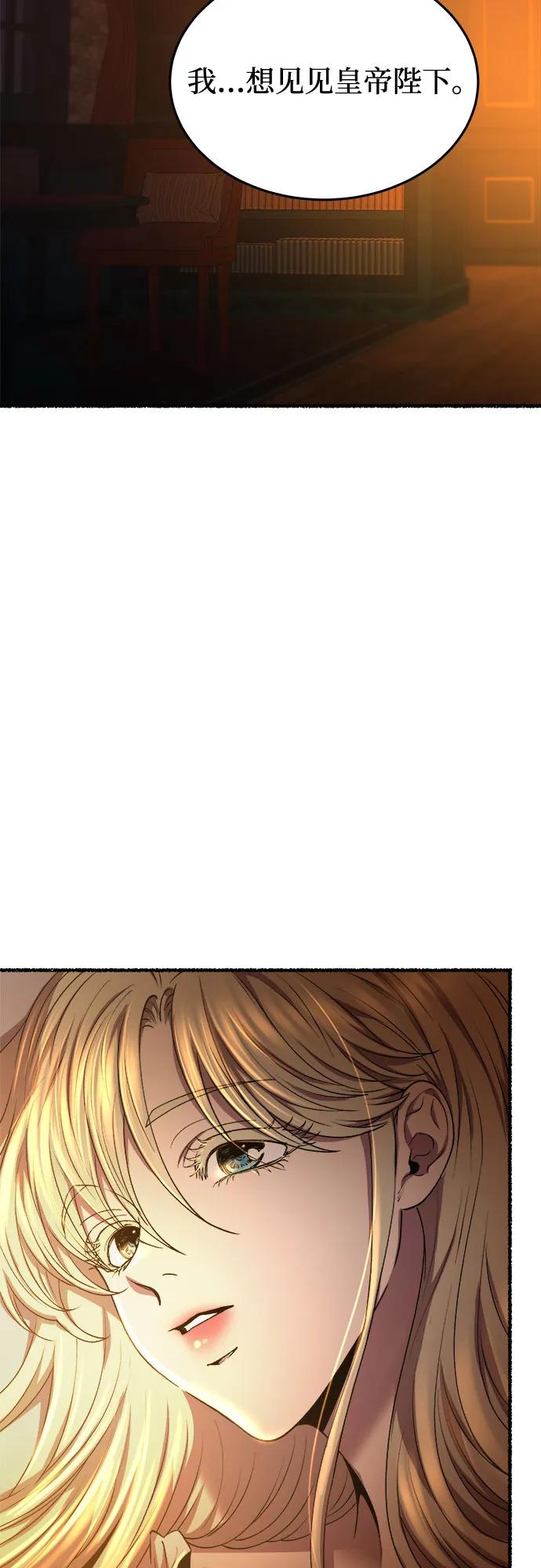 废皇子的神祕爱人 第171话 契约（4） 第29页