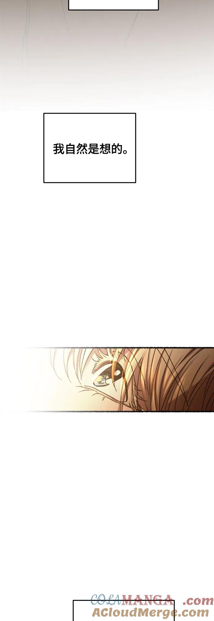 废皇子的神祕爱人 第171话 契约（4） 第19页