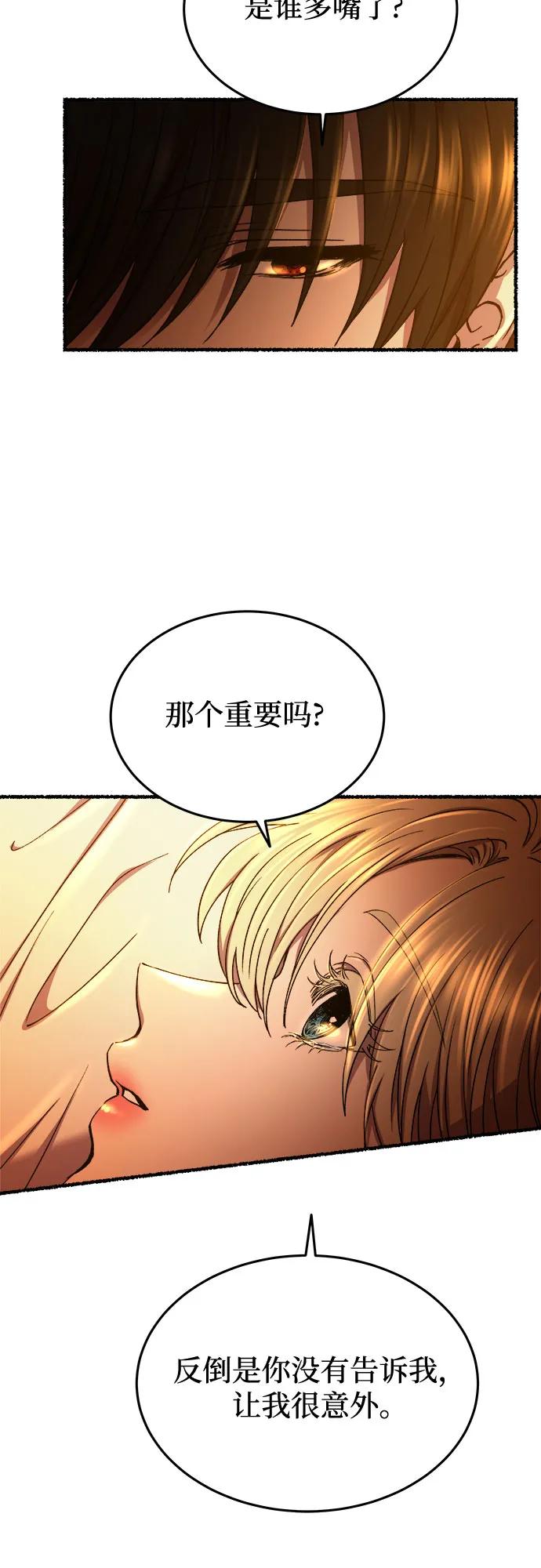 废皇子的神祕爱人 第171话 契约（4） 第15页