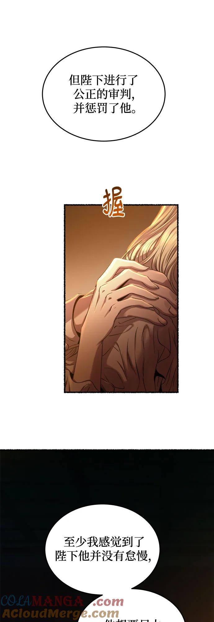 废皇子的神祕爱人 第171话 契约（4） 第13页