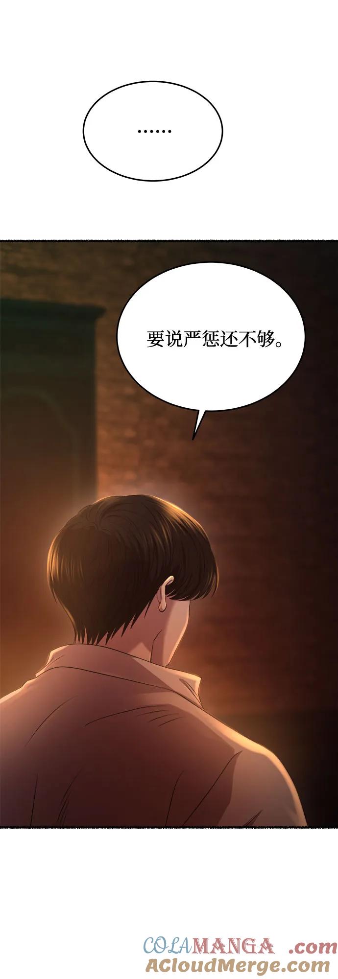 废皇子的神祕爱人 第171话 契约（4） 第10页