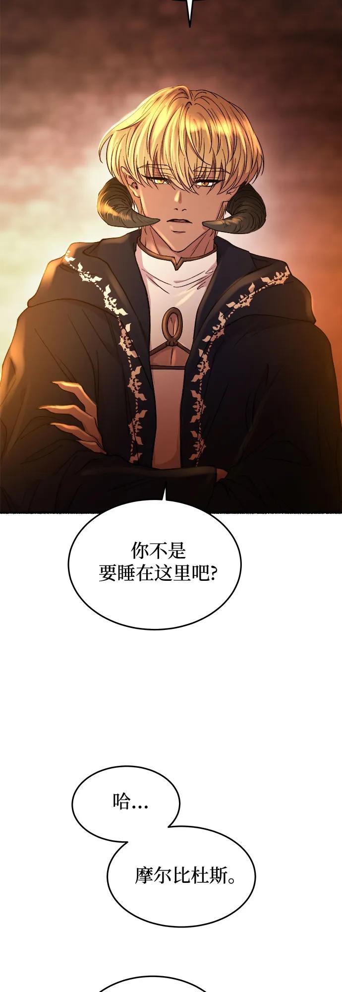 废皇子的神祕爱人 第171话 契约（4） 第62页