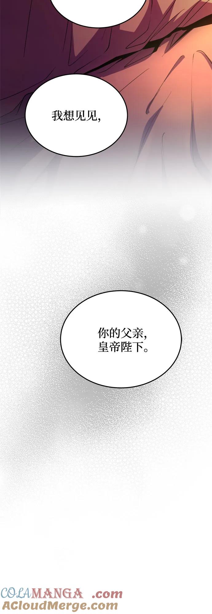 废皇子的神祕爱人 第171话 契约（4） 第34页