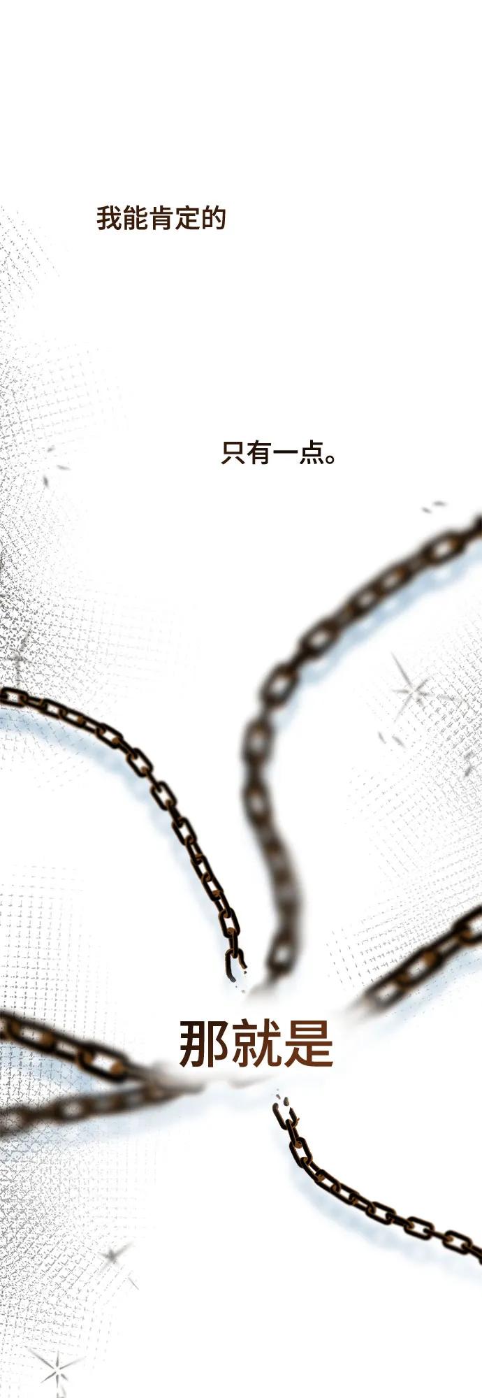 废皇子的神祕爱人 第171话 契约（4） 第27页