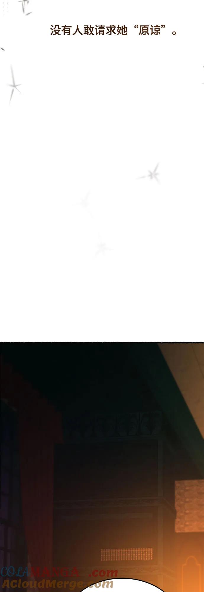 废皇子的神祕爱人 第171话 契约（4） 第28页