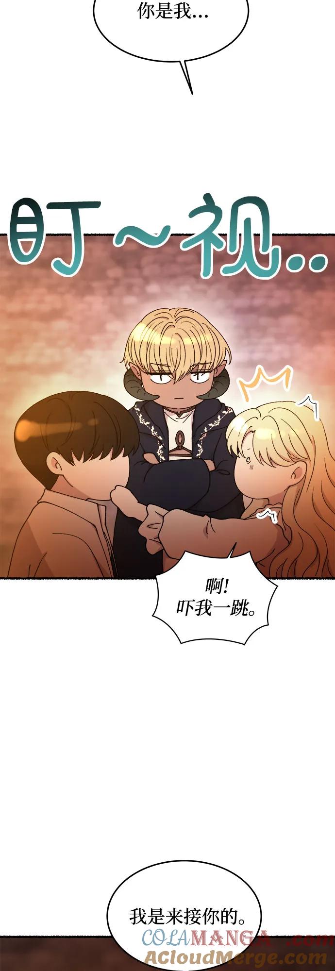 废皇子的神祕爱人 第171话 契约（4） 第61页