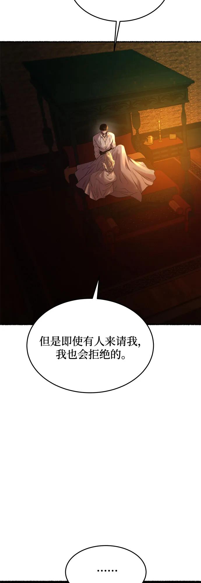 废皇子的神祕爱人 第171话 契约（4） 第41页