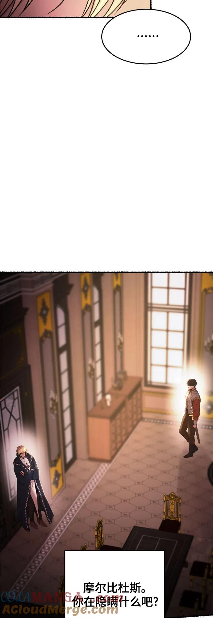 废皇子的神祕爱人 第172话 契约（5） 第34页