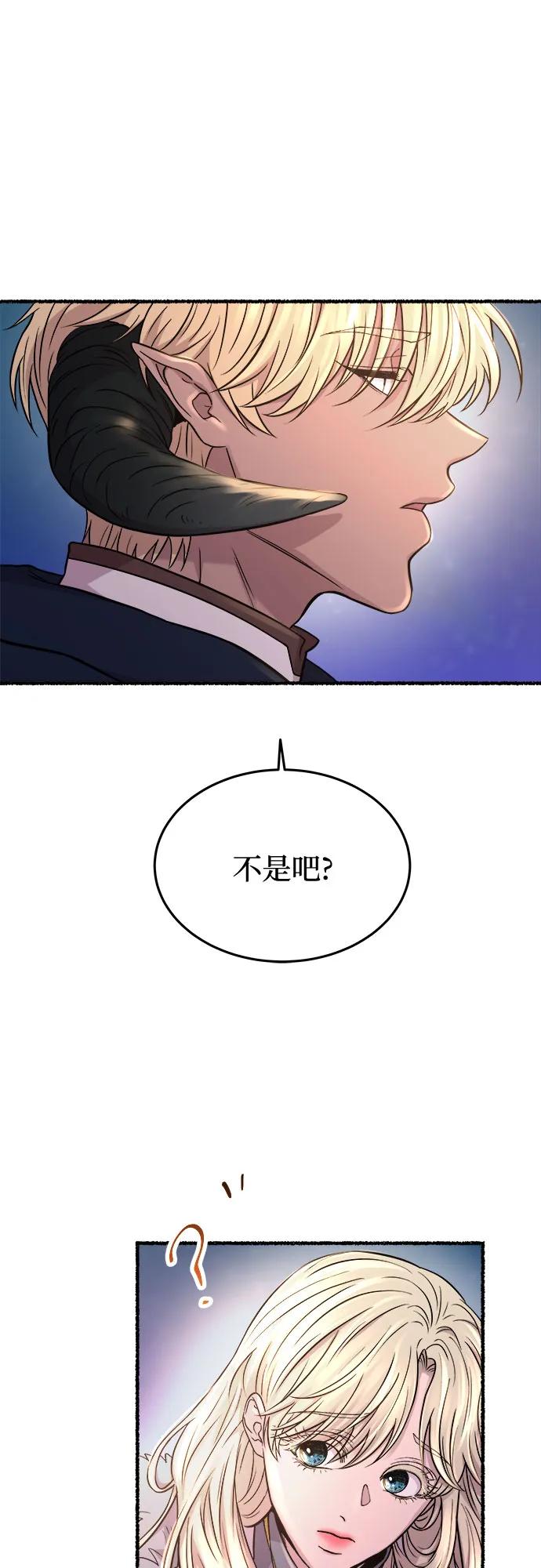 废皇子的神祕爱人 第172话 契约（5） 第11页